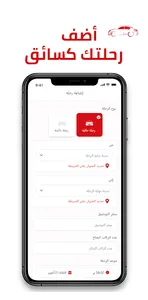 Msar Amen | مسار آمن screenshot 2