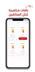 Msar Amen | مسار آمن screenshot 3