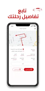 Msar Amen | مسار آمن screenshot 4