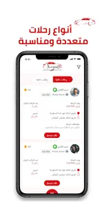 Msar Amen | مسار آمن screenshot 5