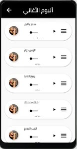 جميع اغاني معتز صباحي screenshot 1