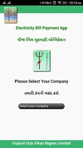 GUVNL Electricity Bill Payment screenshot 1