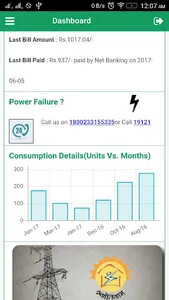 GUVNL Electricity Bill Payment screenshot 3