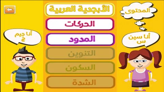 علّم بالقلم screenshot 3