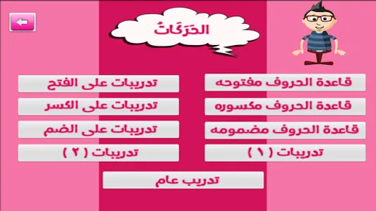 علّم بالقلم screenshot 4