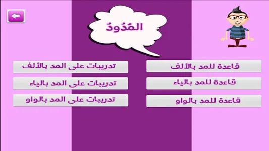 علّم بالقلم screenshot 5