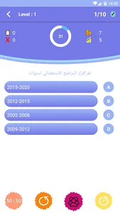 المفيد في مباراة التعليم screenshot 6