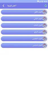 المفيد في مباراة التعليم screenshot 8