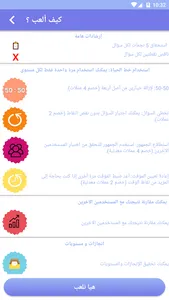 المفيد في مباراة التعليم screenshot 9
