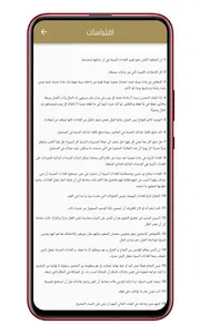 كتاب العادات الذرية screenshot 3