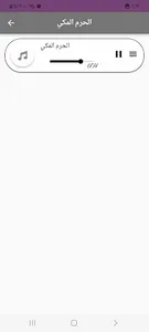 سورة الكهف اكثر من شيخ screenshot 0