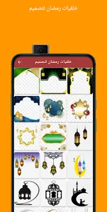 خلفيات رمضان لتصميم screenshot 2