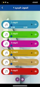 صوت المكيف الجديد- القديم screenshot 0