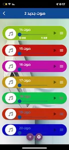 صوت المكيف الجديد- القديم screenshot 2