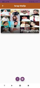 tarap khalijeطرب خليجي screenshot 0