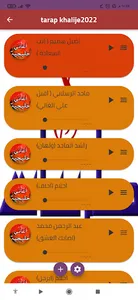 tarap khalijeطرب خليجي screenshot 1