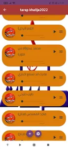 tarap khalijeطرب خليجي screenshot 2
