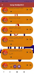 tarap khalijeطرب خليجي screenshot 3