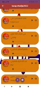 tarap khalijeطرب خليجي screenshot 5