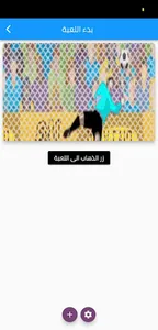 لعبة كرة قدم screenshot 0