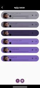 اناشيد اسلامية - Islamic song screenshot 3
