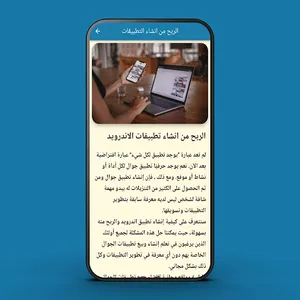 الربح من الانترنت للمبتدئين screenshot 3