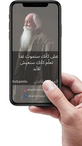 اقتباسات منوعة screenshot 1