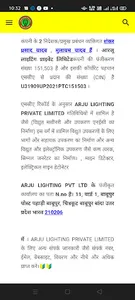 ARJU LIGHTING PVT LTD screenshot 1