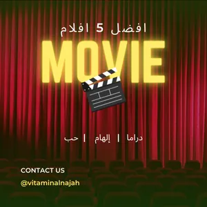 افلام screenshot 6