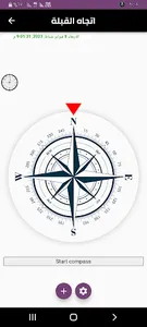 القران الكريم screenshot 1