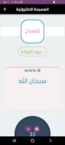 القران الكريم screenshot 3
