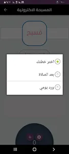 القران الكريم screenshot 4