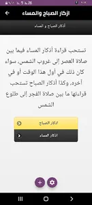 القران الكريم screenshot 5