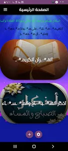 القران الكريم screenshot 7
