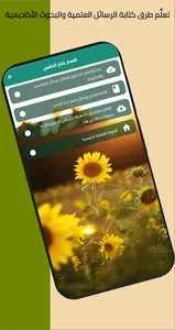 مكتبة الجامعة screenshot 3