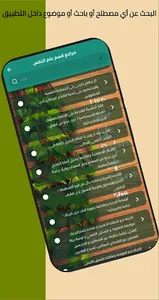 مكتبة الجامعة screenshot 4