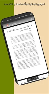 مكتبة الجامعة screenshot 5