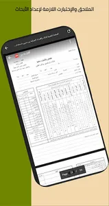 مكتبة الجامعة screenshot 6