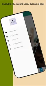 مكتبة الجامعة screenshot 7
