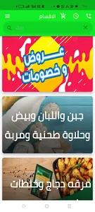 بيت العطارة screenshot 2