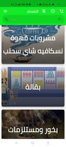 بيت العطارة screenshot 3