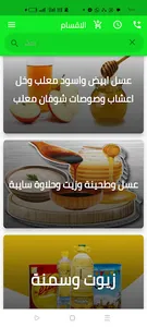 بيت العطارة screenshot 4