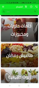بيت العطارة screenshot 5