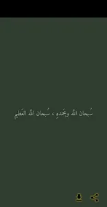اقتباسات دينية اسلامية screenshot 2