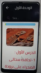 علوم الصف الرابع  منهج جديد screenshot 1