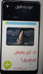 علوم الصف الرابع  منهج جديد screenshot 2