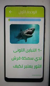 علوم الصف الرابع  منهج جديد screenshot 4