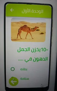 علوم الصف الرابع  منهج جديد screenshot 7