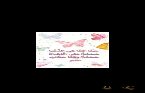 خلفيات اسلامية screenshot 16