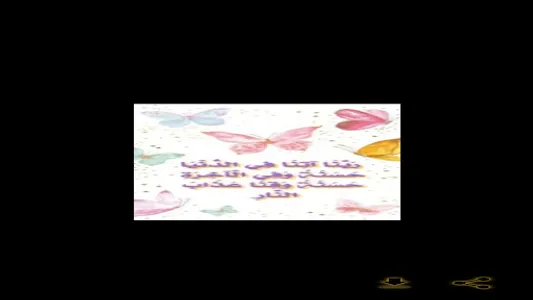 خلفيات اسلامية screenshot 22